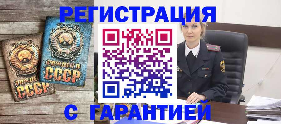 прописка для школы в Асино